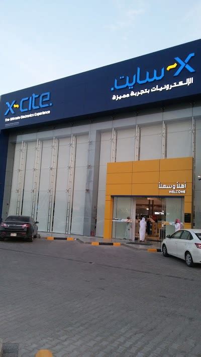 xcite electronics riyadh saudi arabia